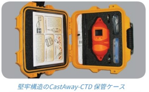 堅牢構造のCastAway-CTD保管ケース