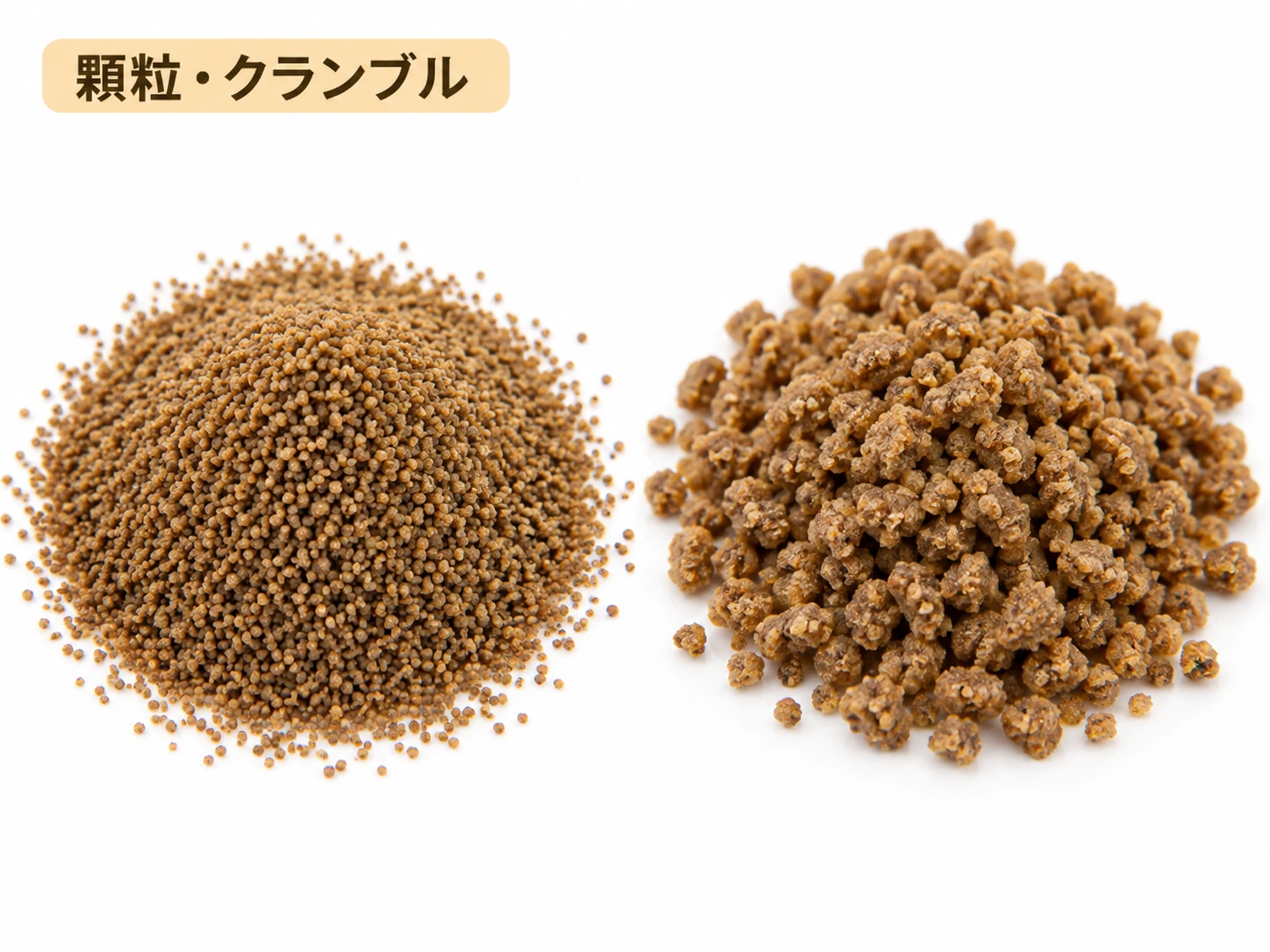 稚魚用の顆粒・クランブル