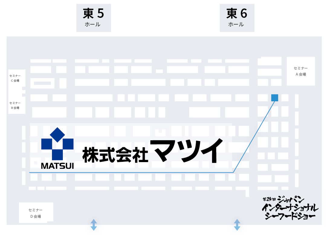 シーフードショー2023