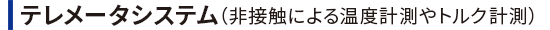 telemeter_h30.png