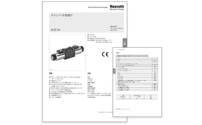 電磁弁（ボッシュレックスロス） - 油圧機器・自動車関連機器の専門商社
