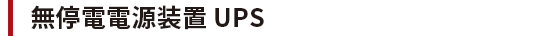 ups.png