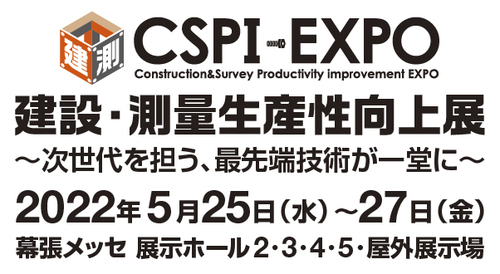 CSPI2022.jpg